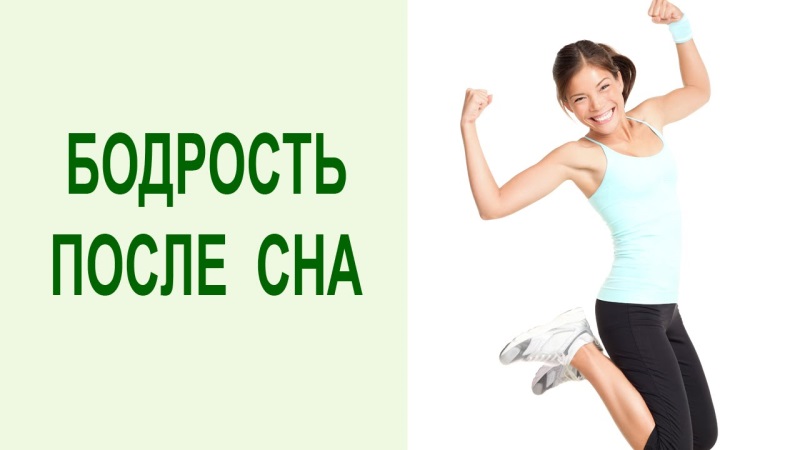 Боль после сна (по утрам)