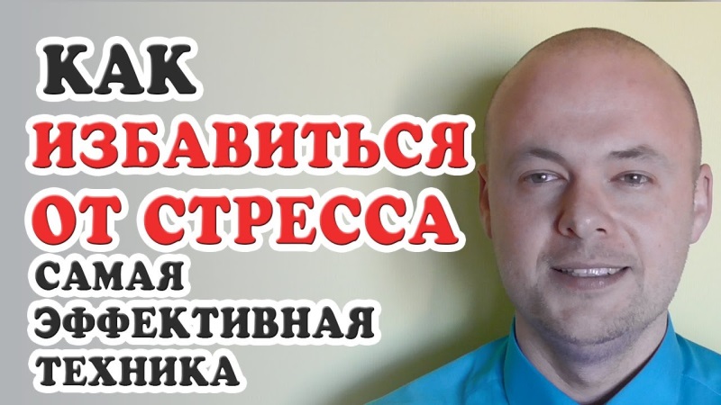 Дыхательные техники: избавляемся от стресса и негатива